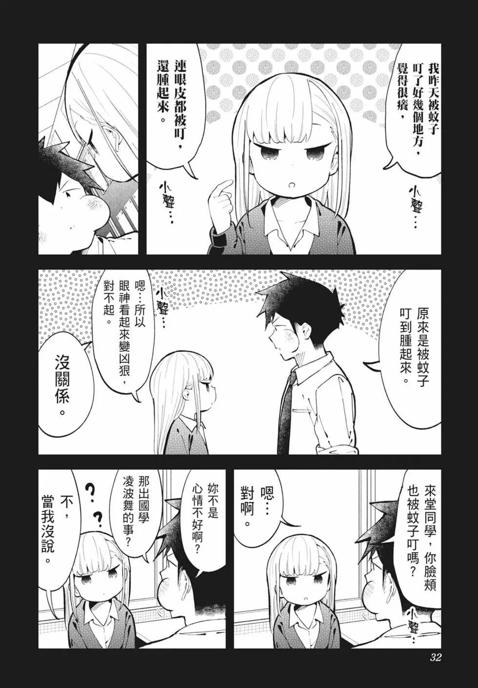 測不準的阿波連同學 - 第15卷(1/4) - 1