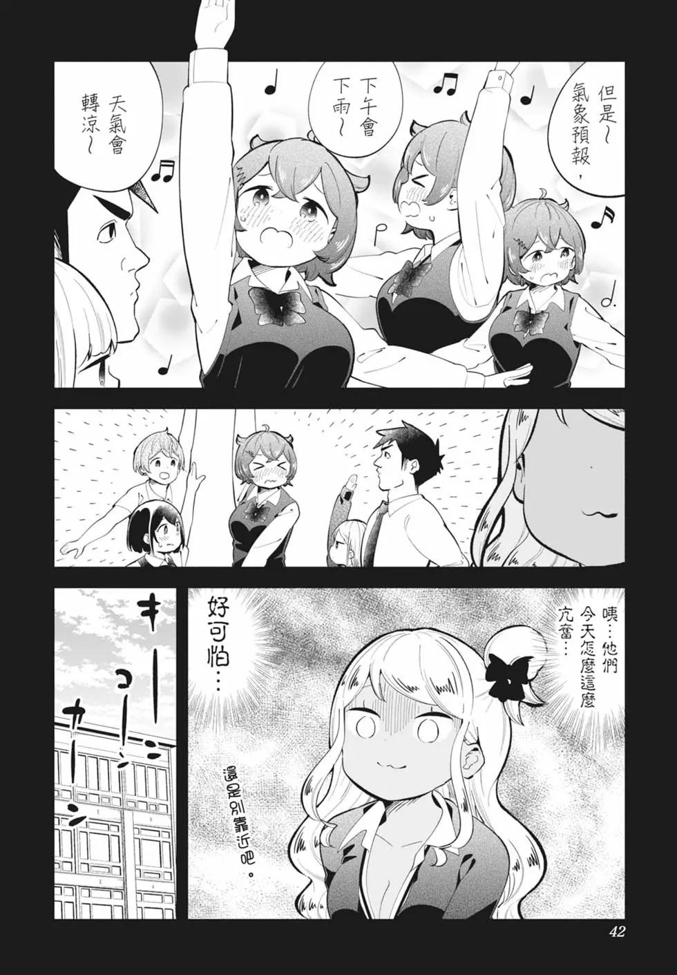 測不準的阿波連同學 - 第15卷(1/4) - 2