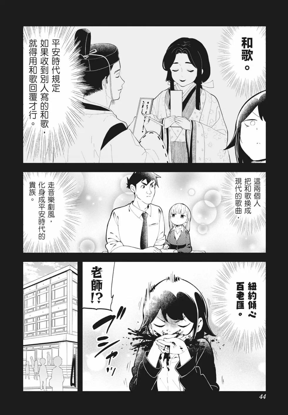 測不準的阿波連同學 - 第15卷(1/4) - 4