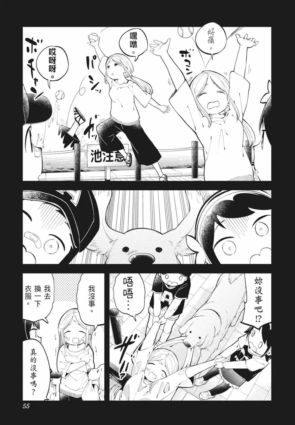 測不準的阿波連同學 - 第15卷(2/4) - 1