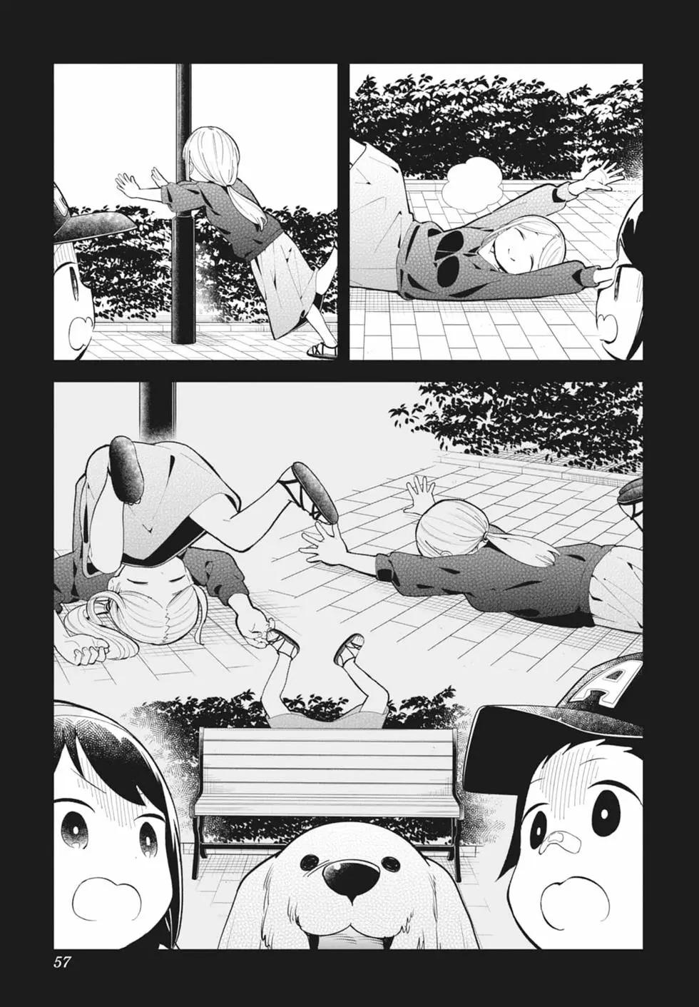 測不準的阿波連同學 - 第15卷(2/4) - 3