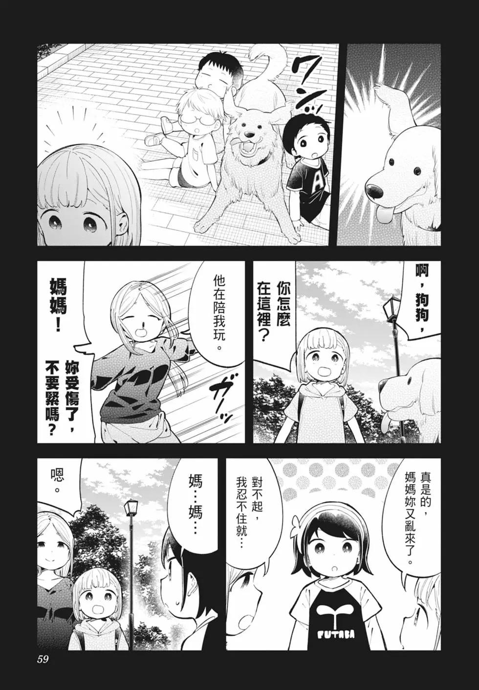 測不準的阿波連同學 - 第15卷(2/4) - 5