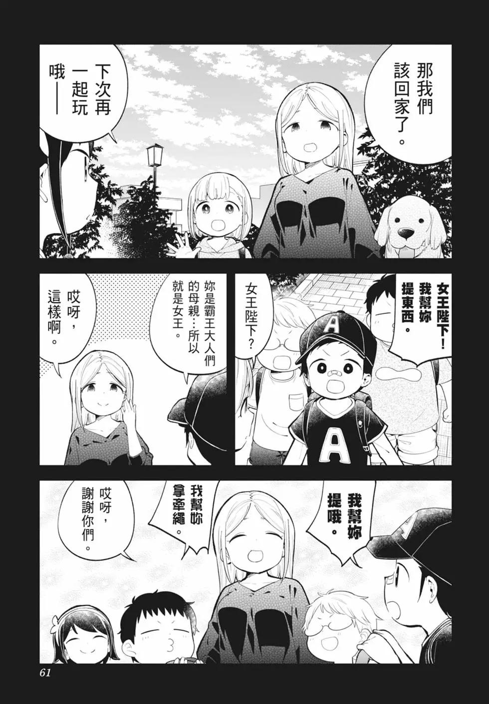 測不準的阿波連同學 - 第15卷(2/4) - 7