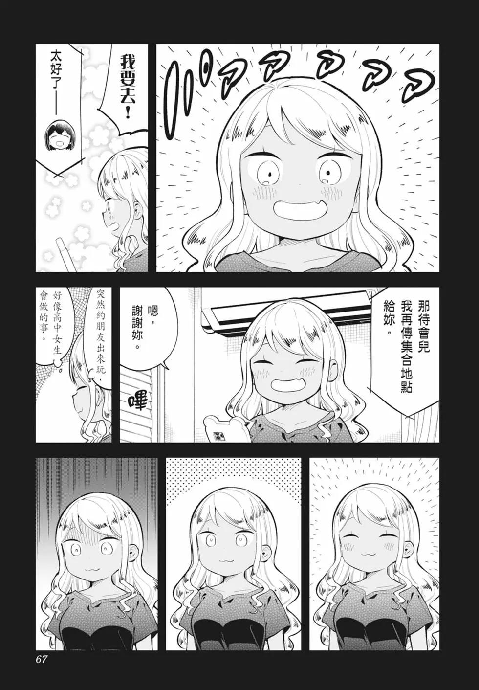 測不準的阿波連同學 - 第15卷(2/4) - 4