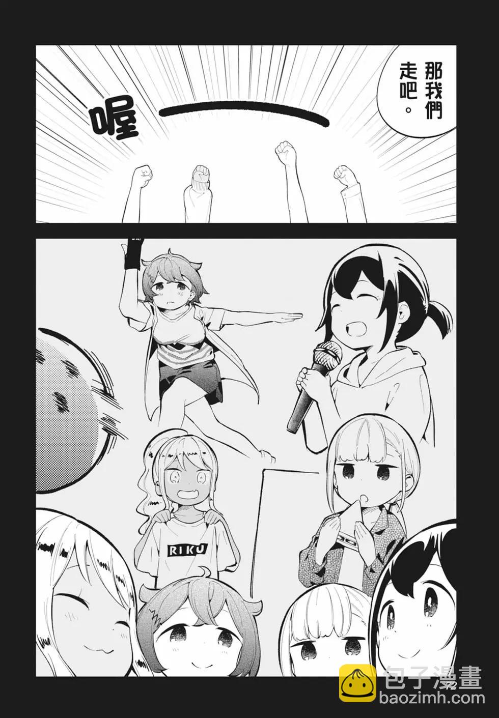 測不準的阿波連同學 - 第15卷(2/4) - 1