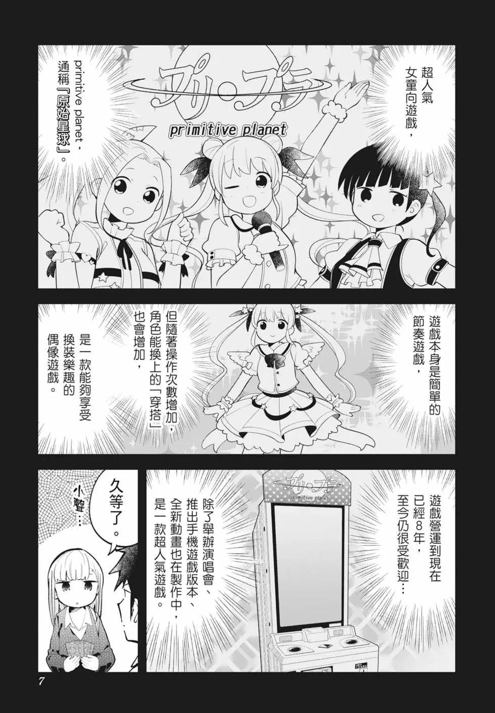 測不準的阿波連同學 - 第15卷(1/4) - 1