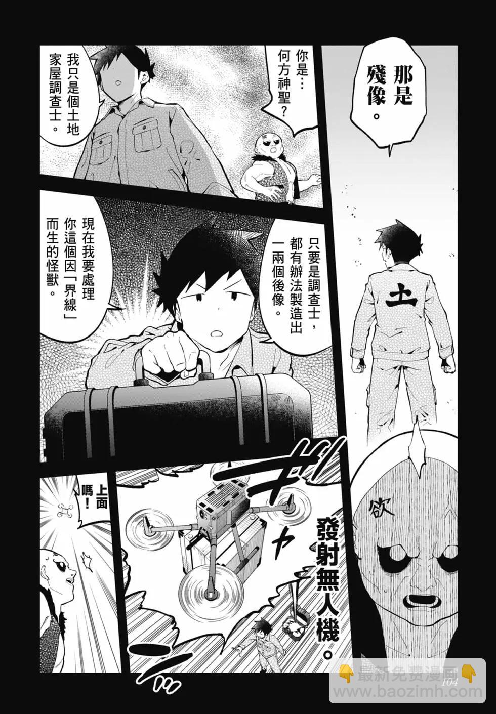 測不準的阿波連同學 - 第17卷(3/4) - 5