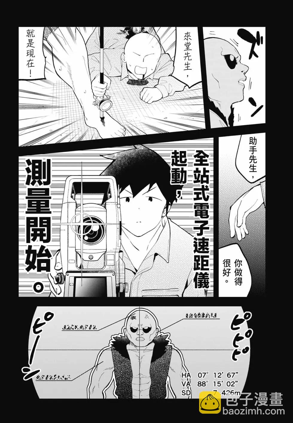 測不準的阿波連同學 - 第17卷(3/4) - 6