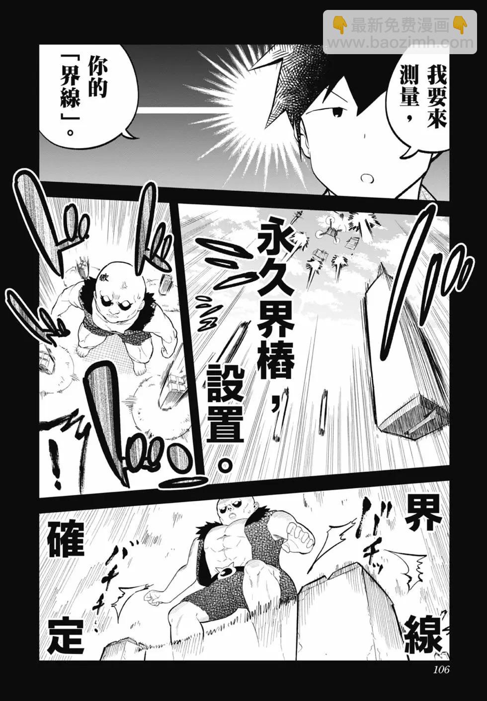 測不準的阿波連同學 - 第17卷(3/4) - 7