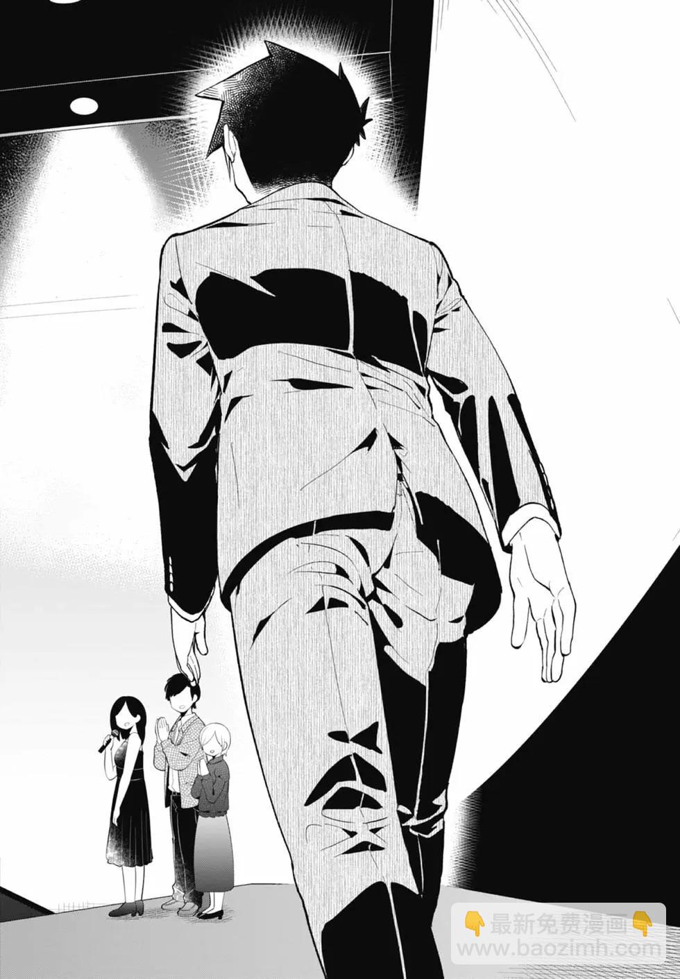 測不準的阿波連同學 - 第17卷(3/4) - 3