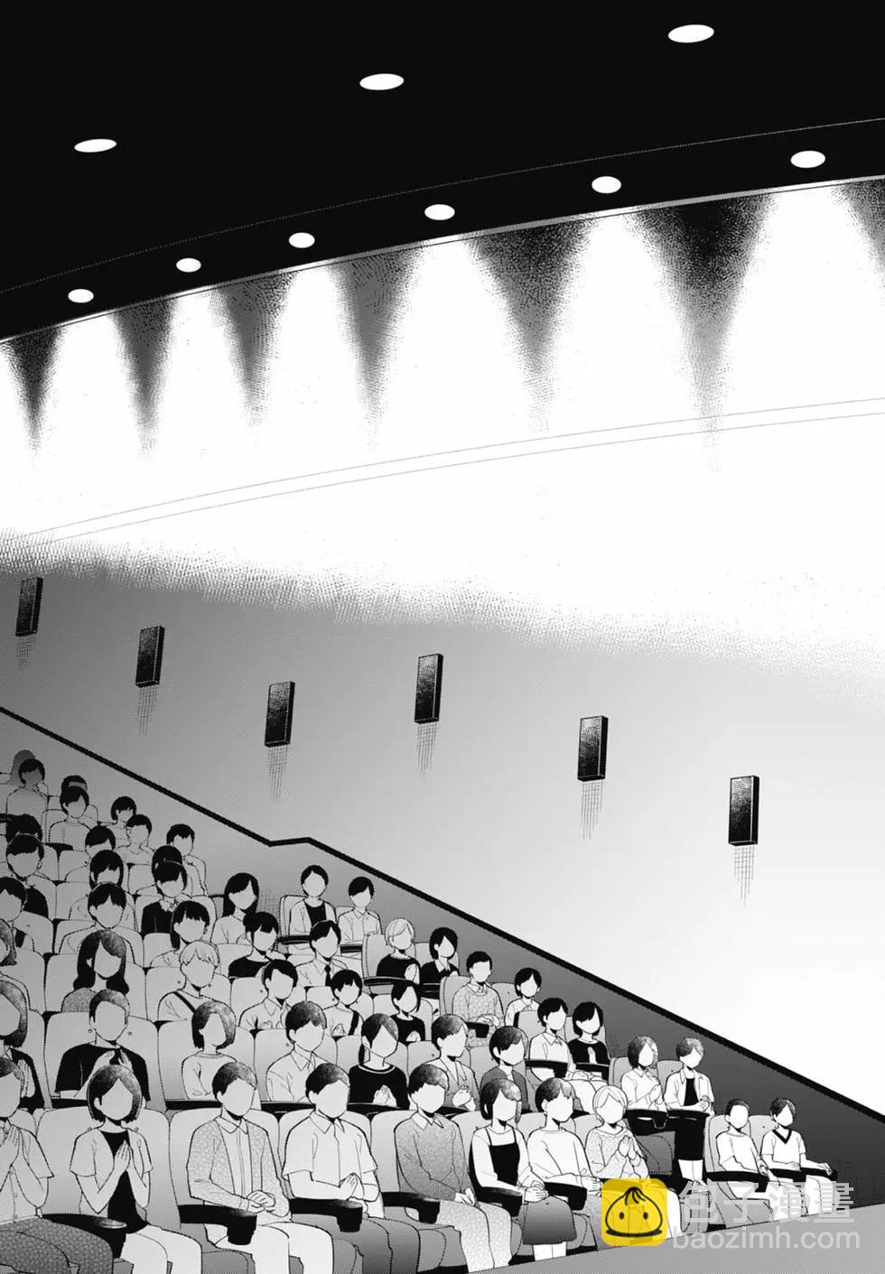 測不準的阿波連同學 - 第17卷(3/4) - 4