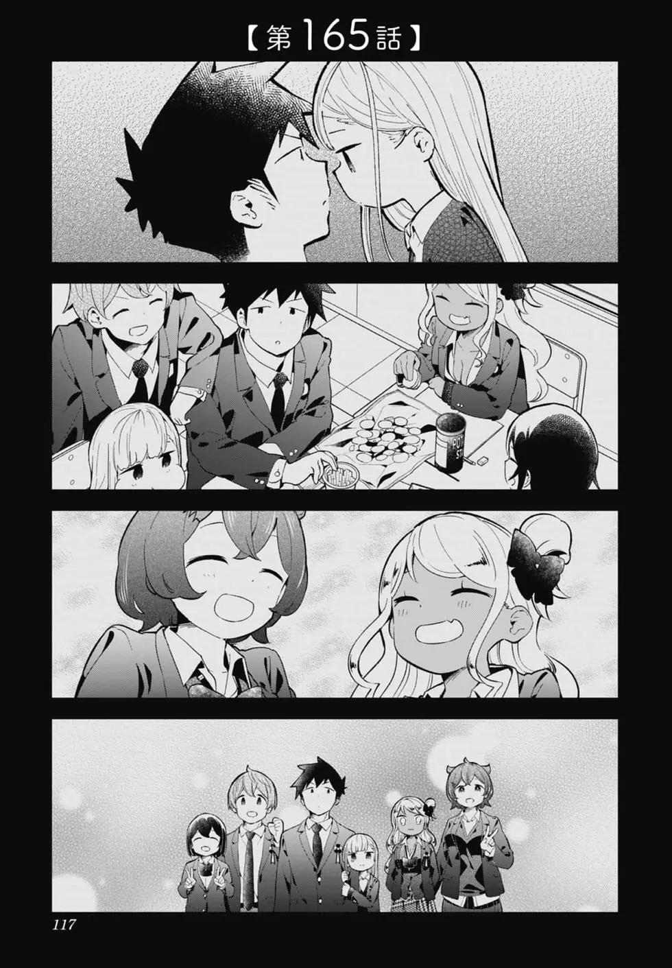 測不準的阿波連同學 - 第17卷(3/4) - 1