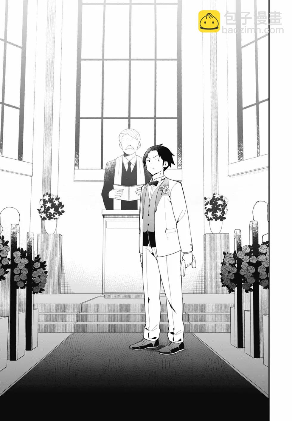 測不準的阿波連同學 - 第17卷(3/4) - 5