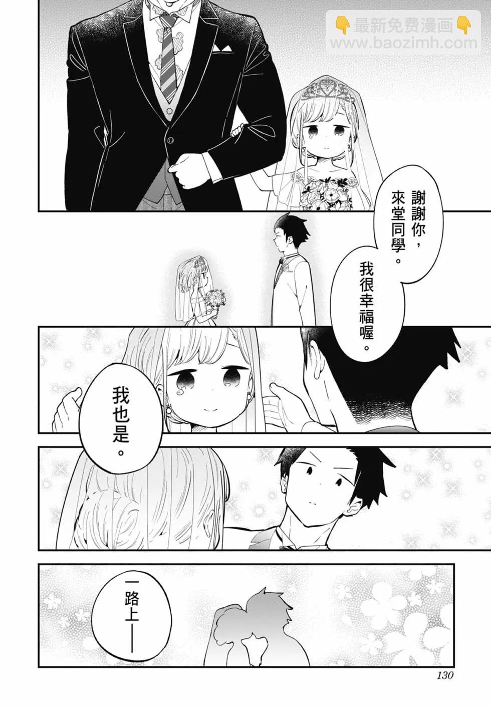 測不準的阿波連同學 - 第17卷(3/4) - 6