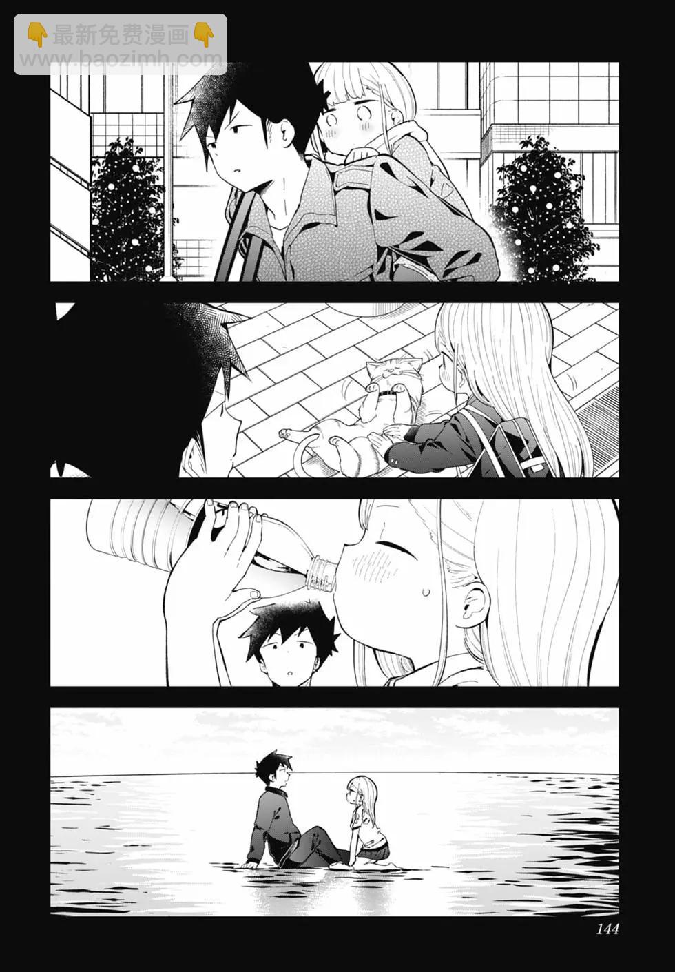 測不準的阿波連同學 - 第17卷(3/4) - 3