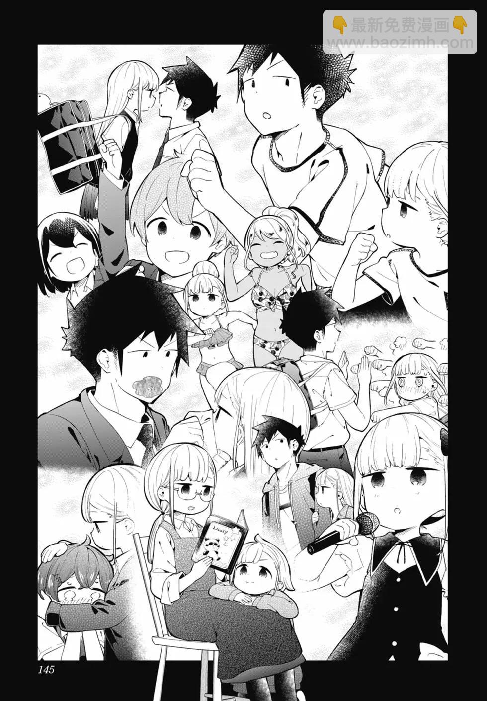 測不準的阿波連同學 - 第17卷(3/4) - 4