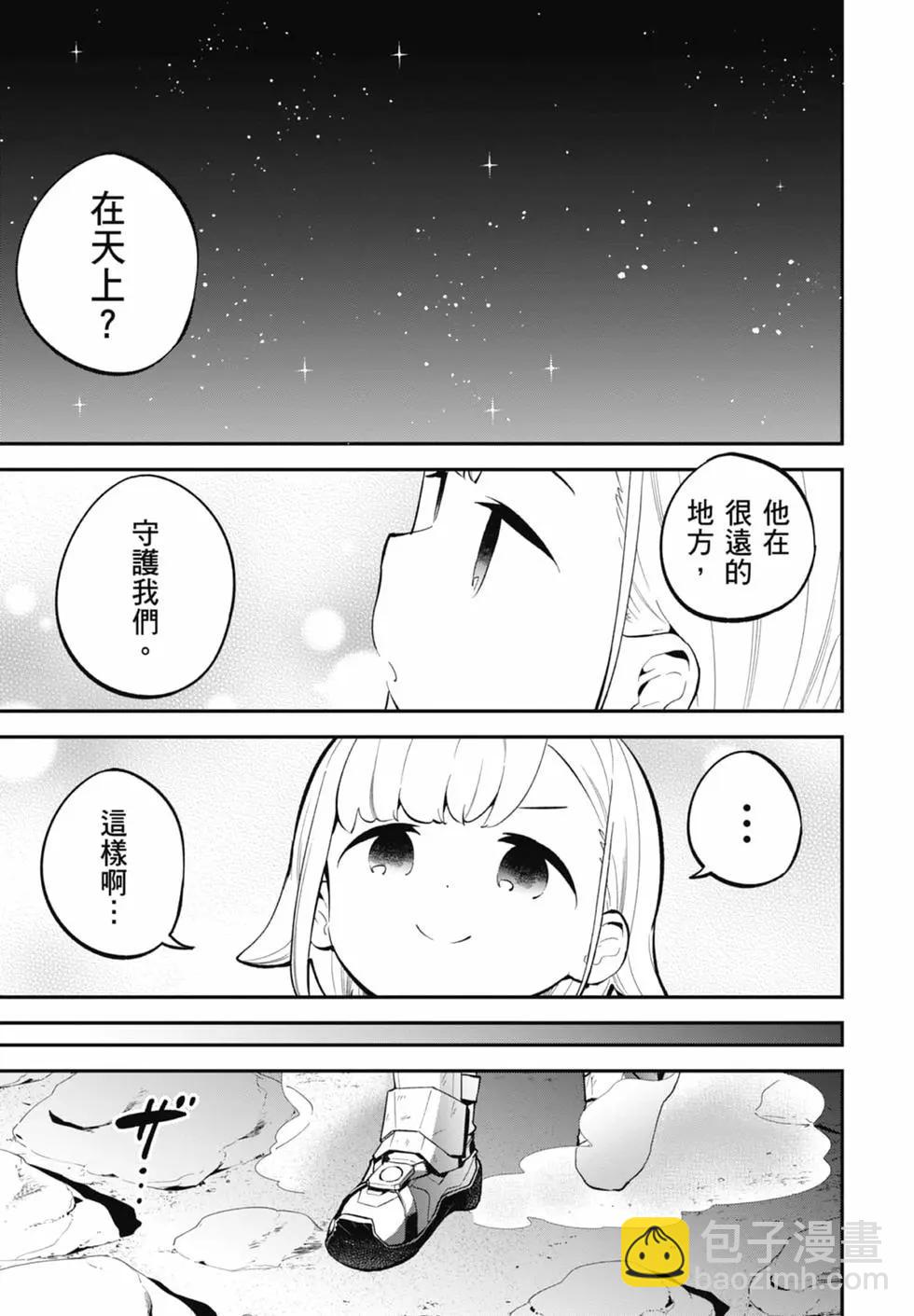 測不準的阿波連同學 - 第17卷(3/4) - 8