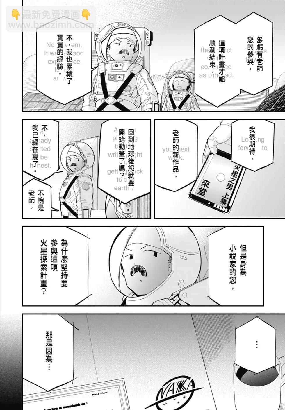 測不準的阿波連同學 - 第17卷(3/4) - 3