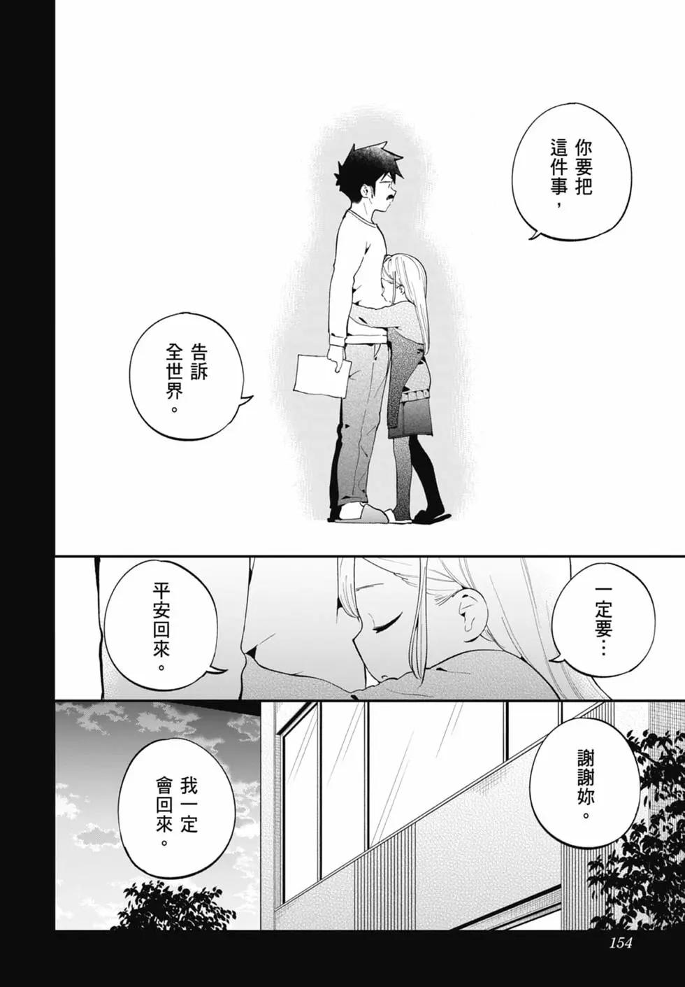 測不準的阿波連同學 - 第17卷(3/4) - 5