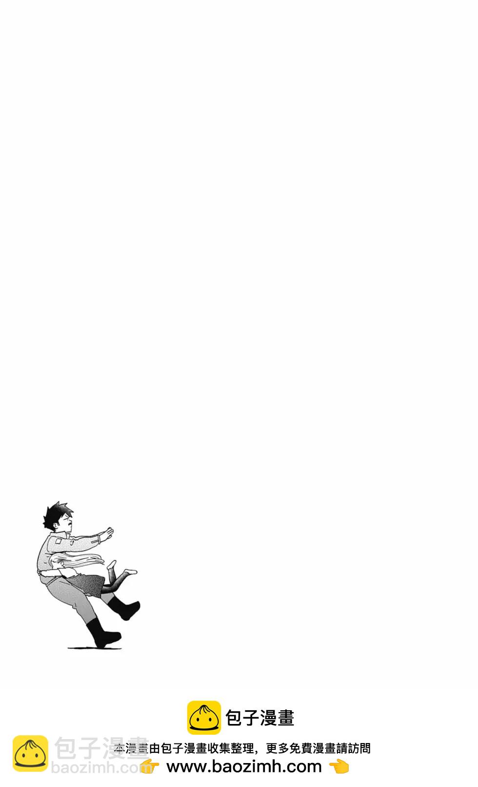 測不準的阿波連同學 - 第17卷(4/4) - 6