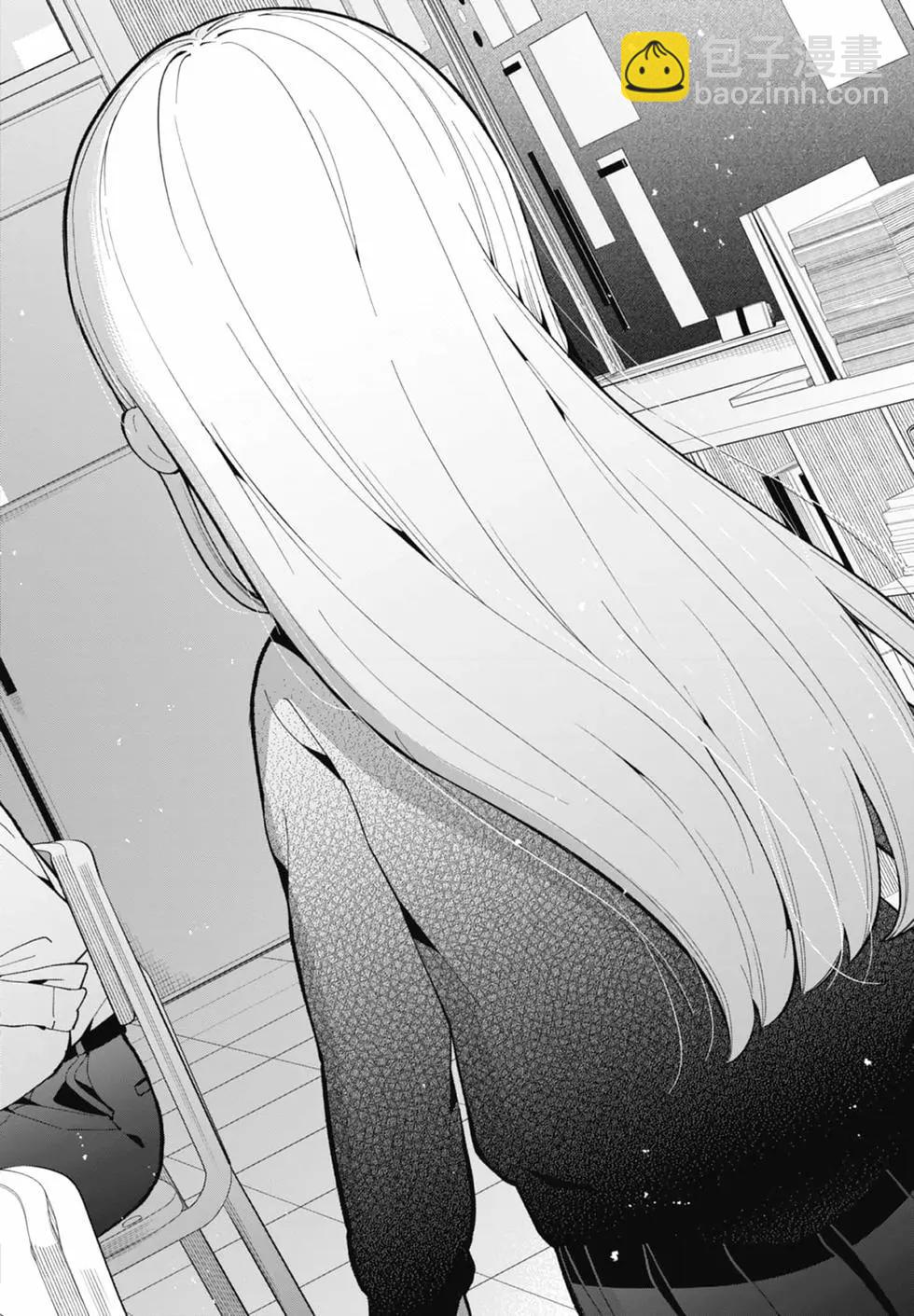 測不準的阿波連同學 - 第17卷(4/4) - 4