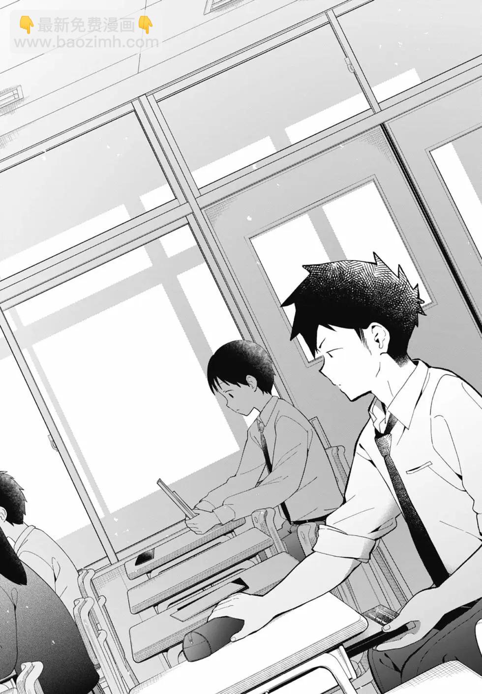 測不準的阿波連同學 - 第17卷(4/4) - 5