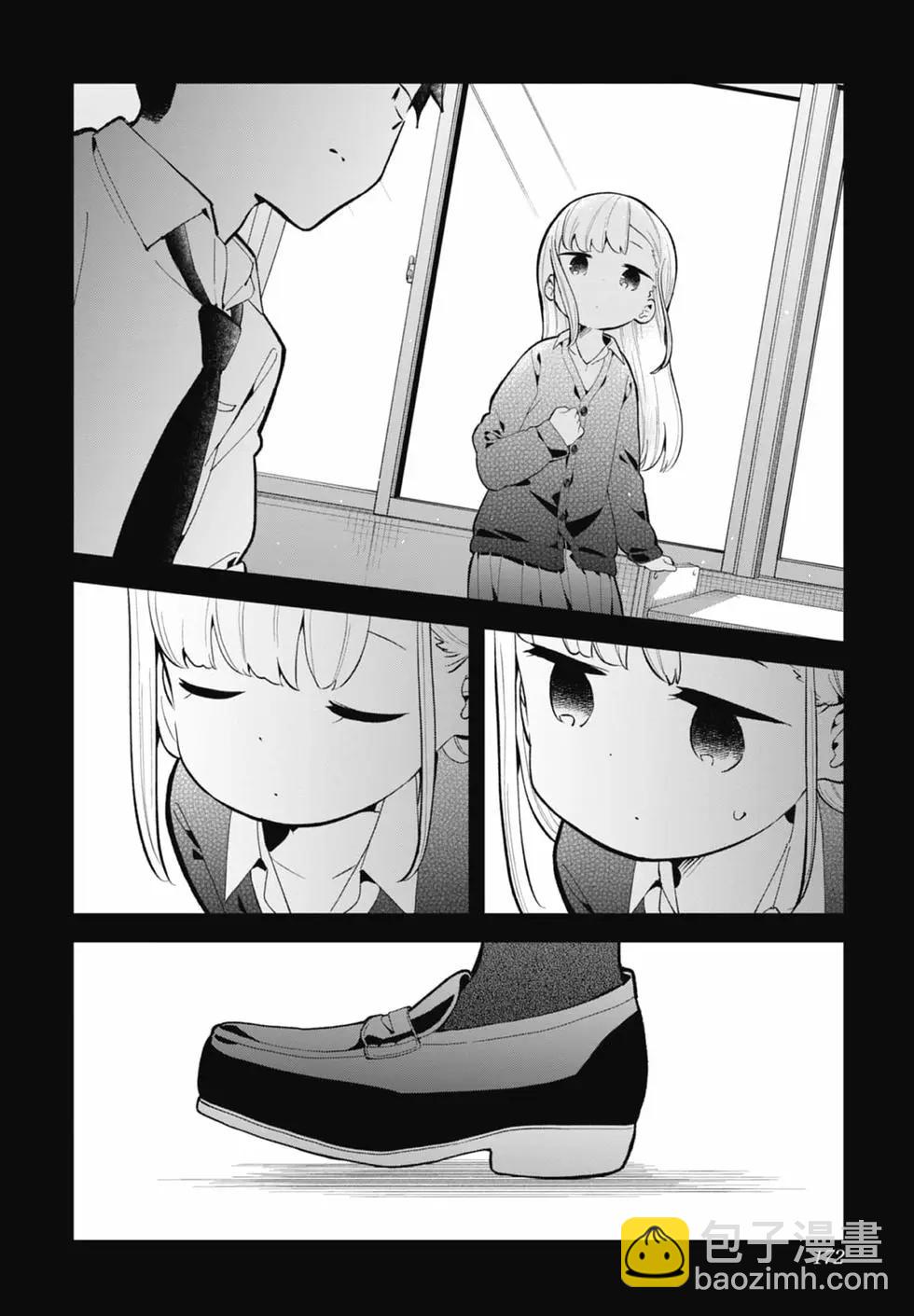 測不準的阿波連同學 - 第17卷(4/4) - 6