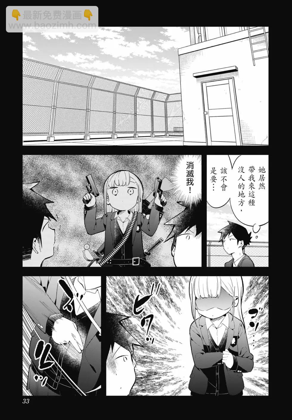 測不準的阿波連同學 - 第17卷(1/4) - 2