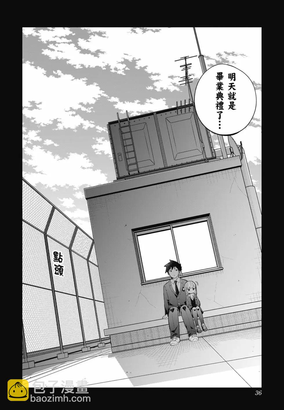 測不準的阿波連同學 - 第17卷(1/4) - 5