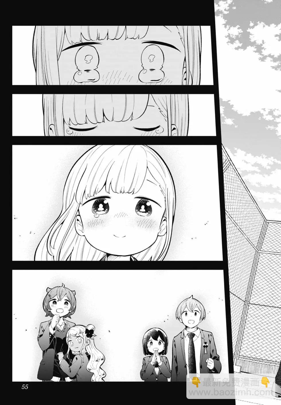 測不準的阿波連同學 - 第17卷(2/4) - 1