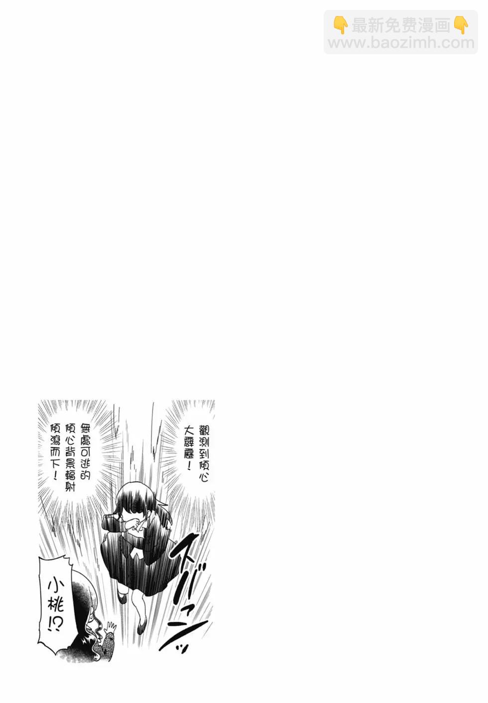 測不準的阿波連同學 - 第17卷(2/4) - 5