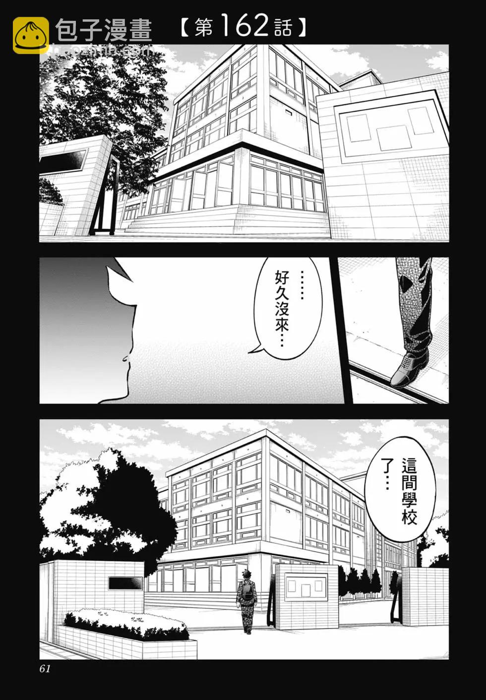 測不準的阿波連同學 - 第17卷(2/4) - 6