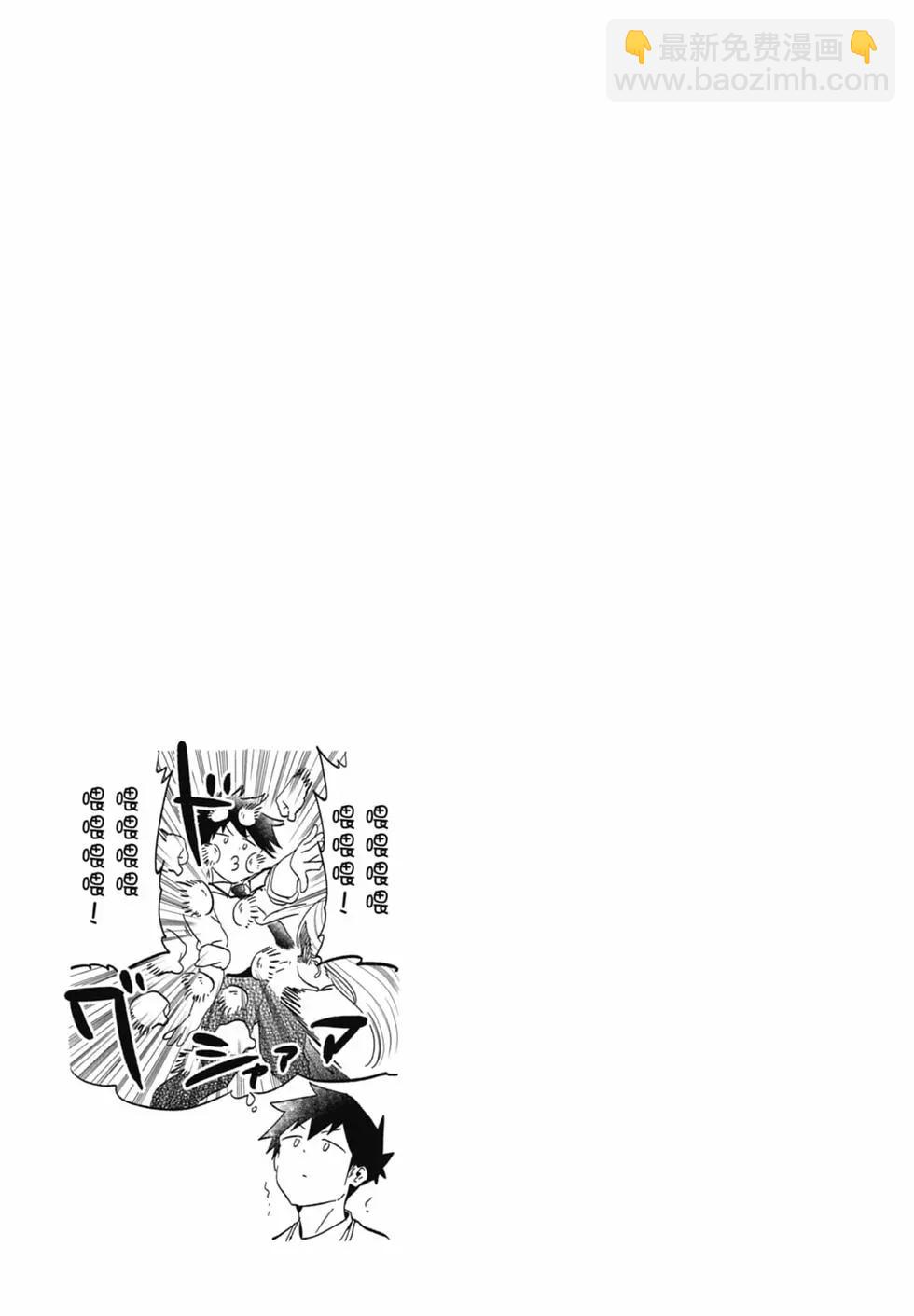 測不準的阿波連同學 - 第17卷(2/4) - 8