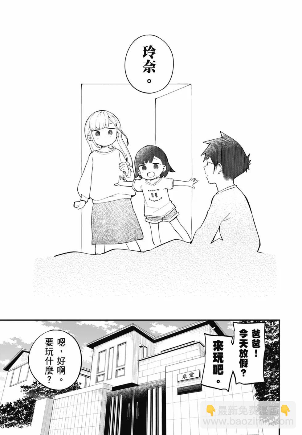 測不準的阿波連同學 - 第17卷(2/4) - 8