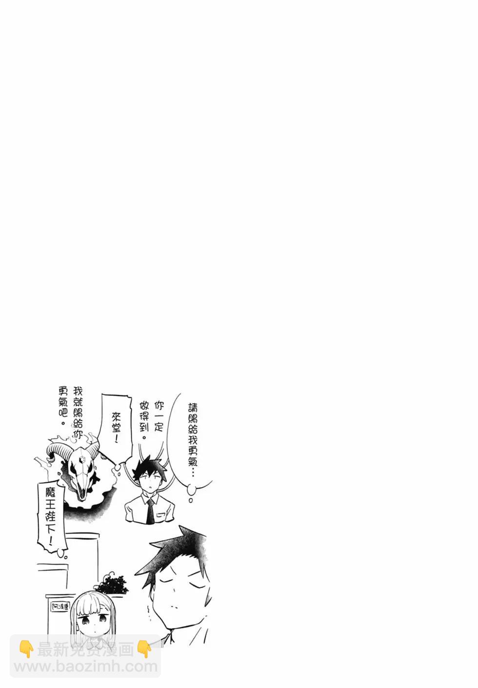 測不準的阿波連同學 - 第17卷(2/4) - 1