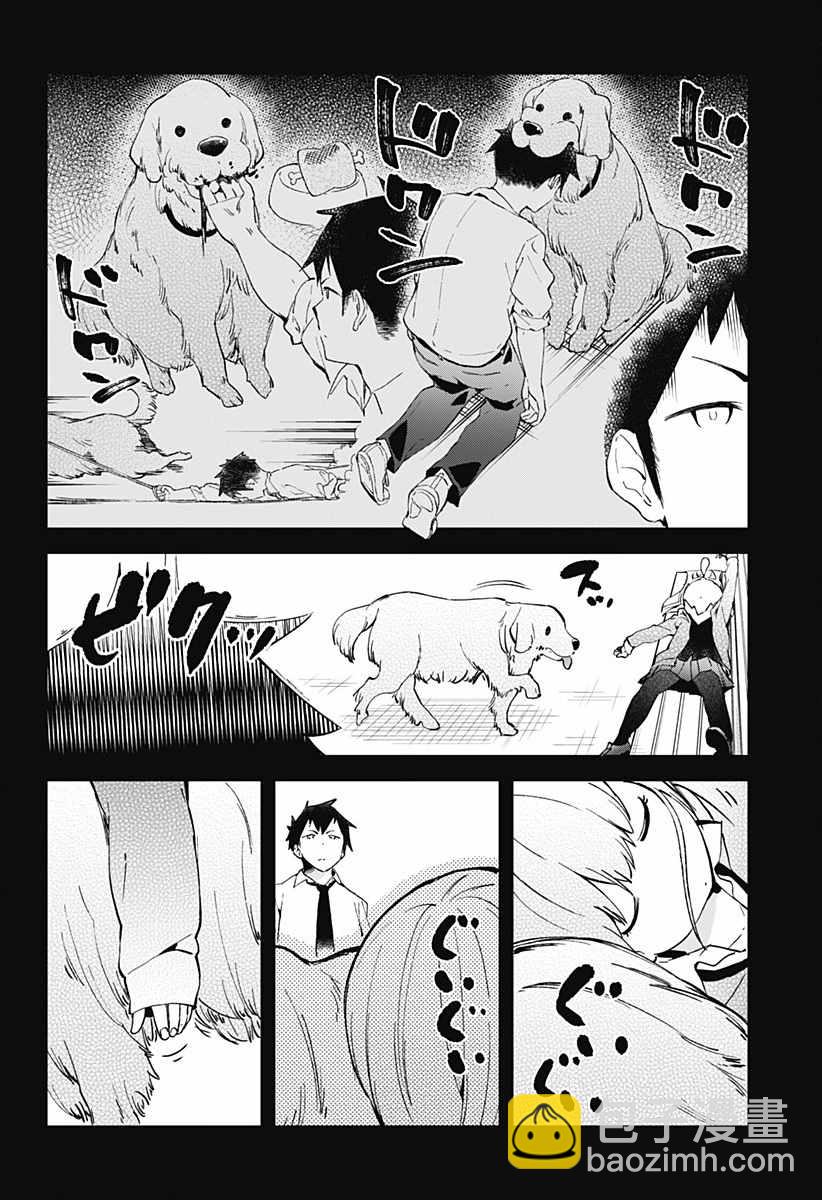 測不準的阿波連同學 - 第4話 - 1