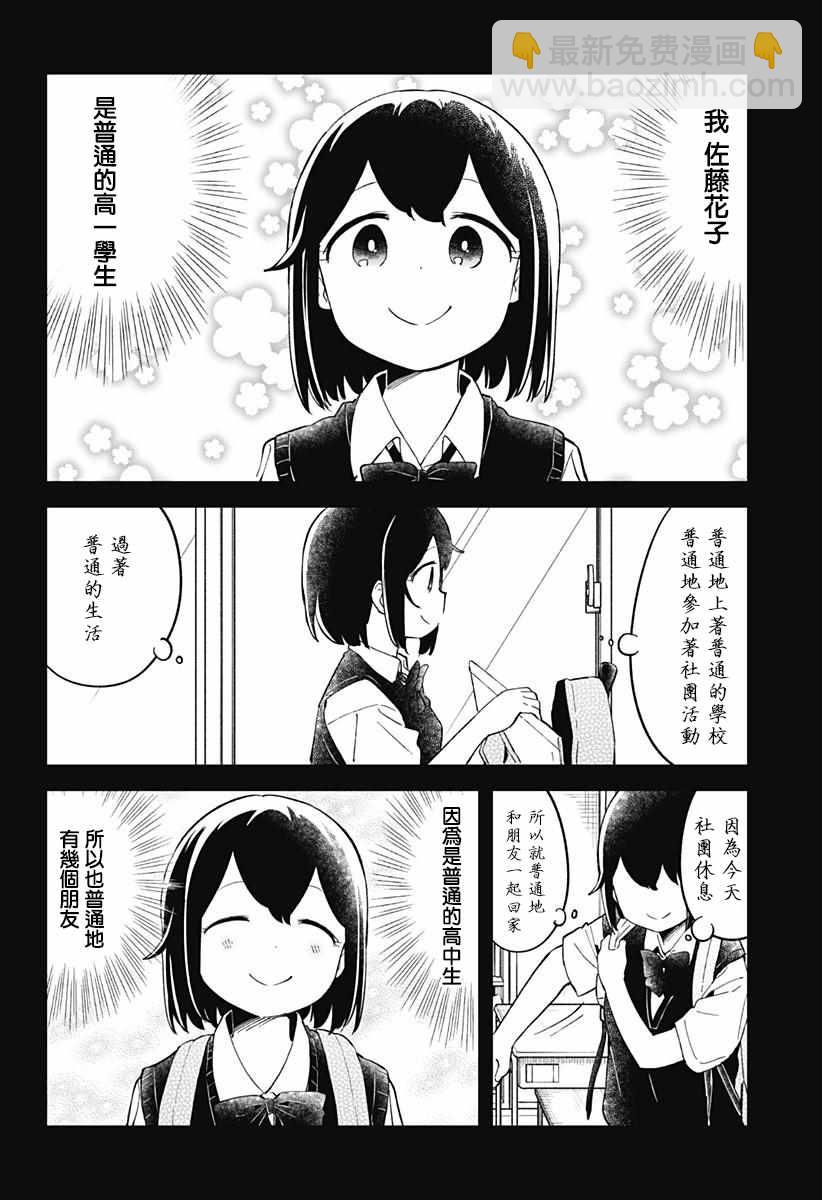 測不準的阿波連同學 - 第52話 - 2