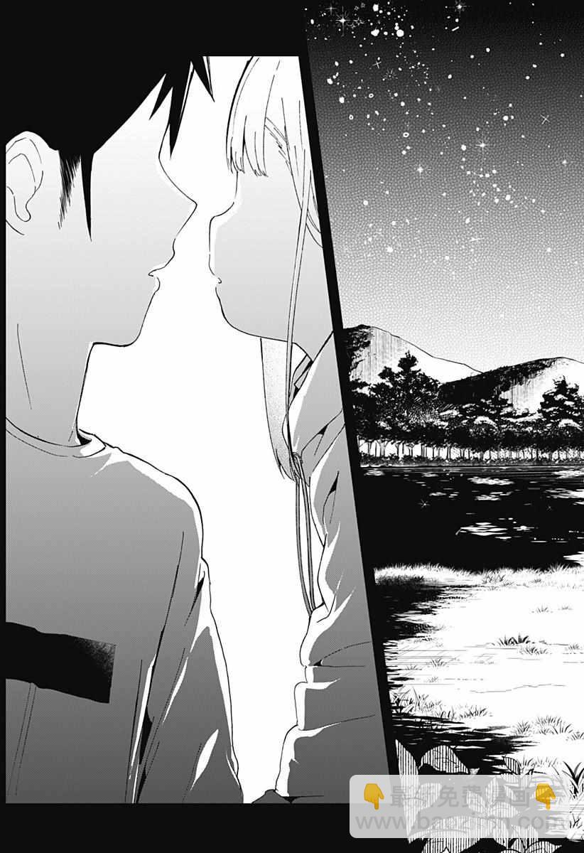 測不準的阿波連同學 - 第54話 - 3