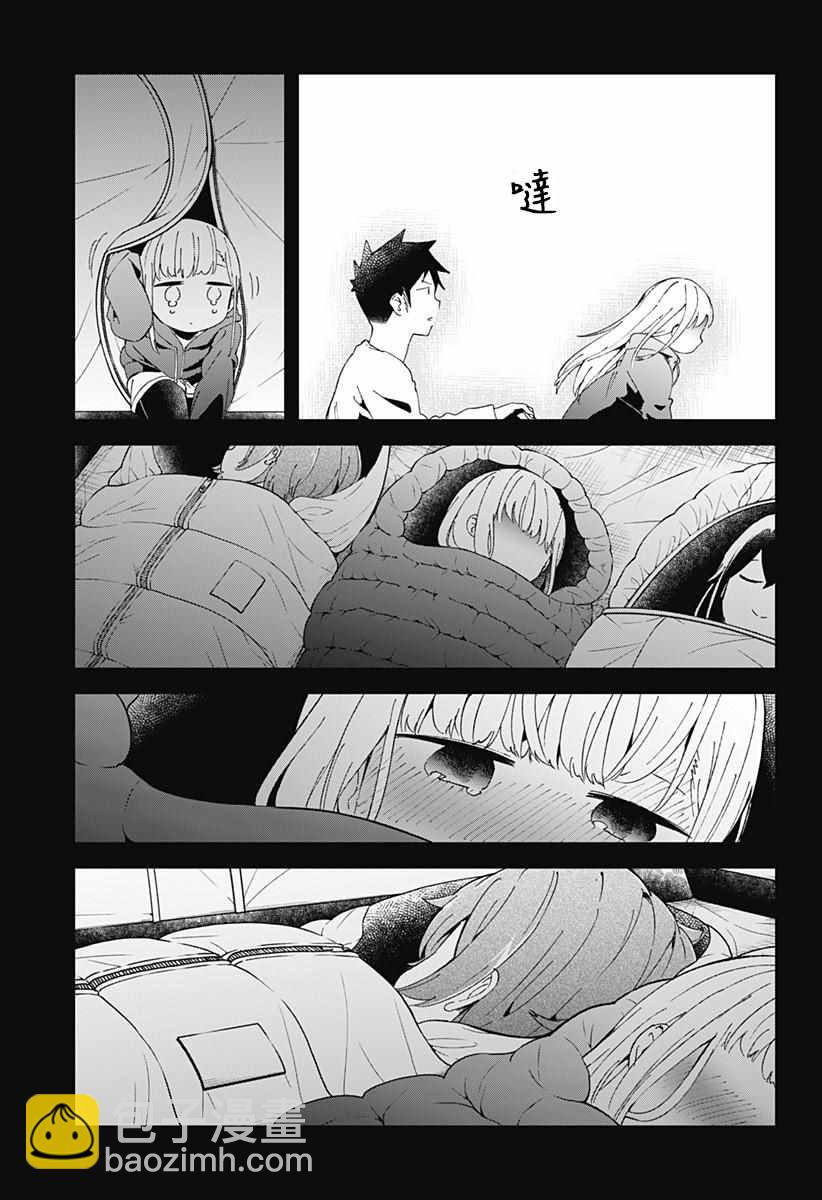 測不準的阿波連同學 - 第54話 - 1