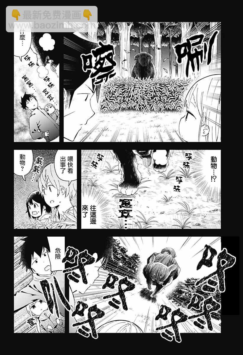 測不準的阿波連同學 - 第54話 - 4