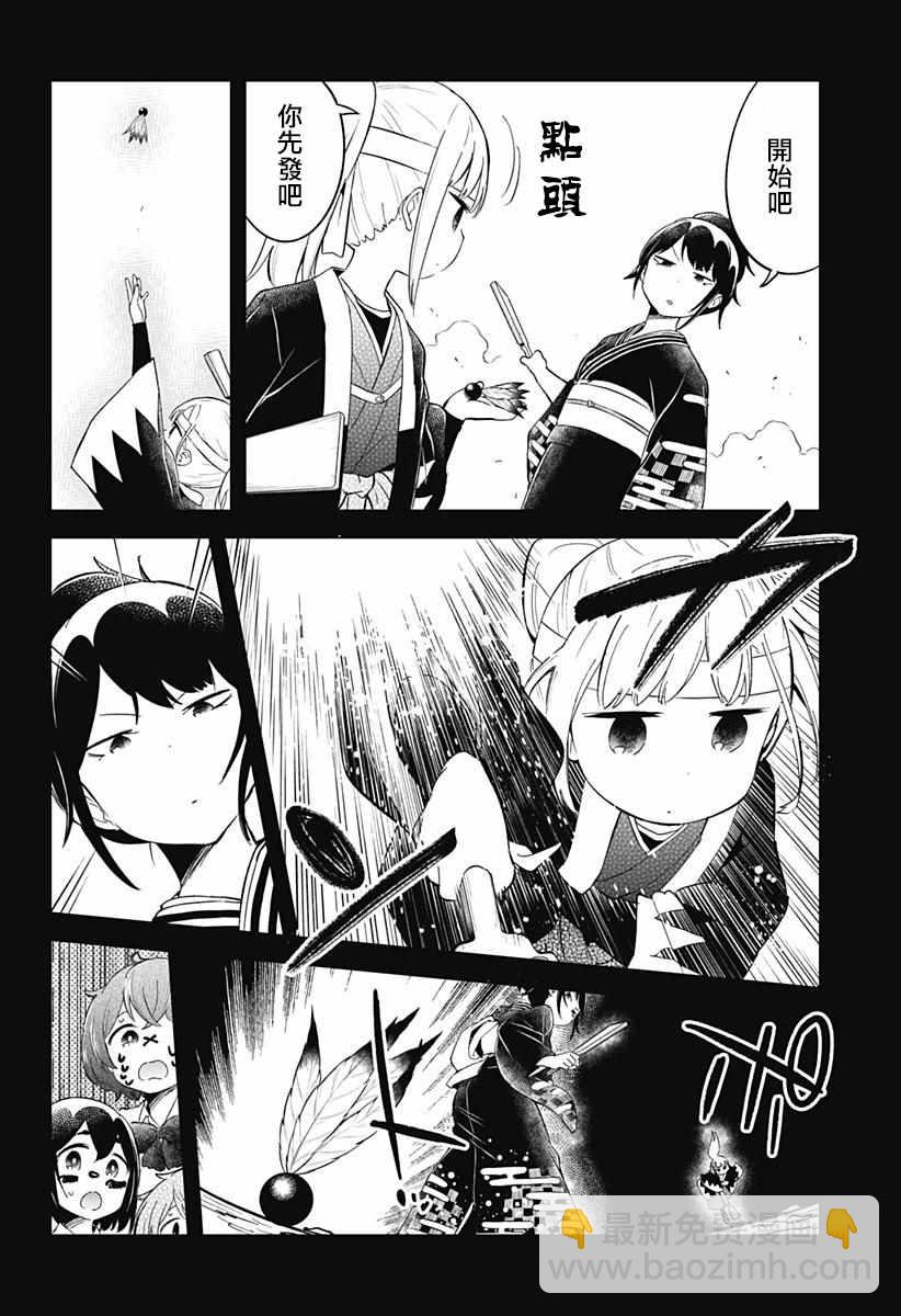 測不準的阿波連同學 - 第60話 - 2