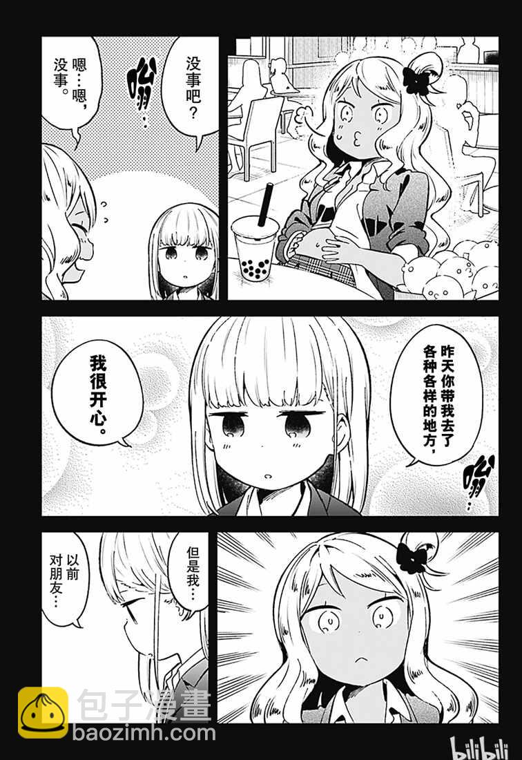 測不準的阿波連同學 - 第72話 - 3