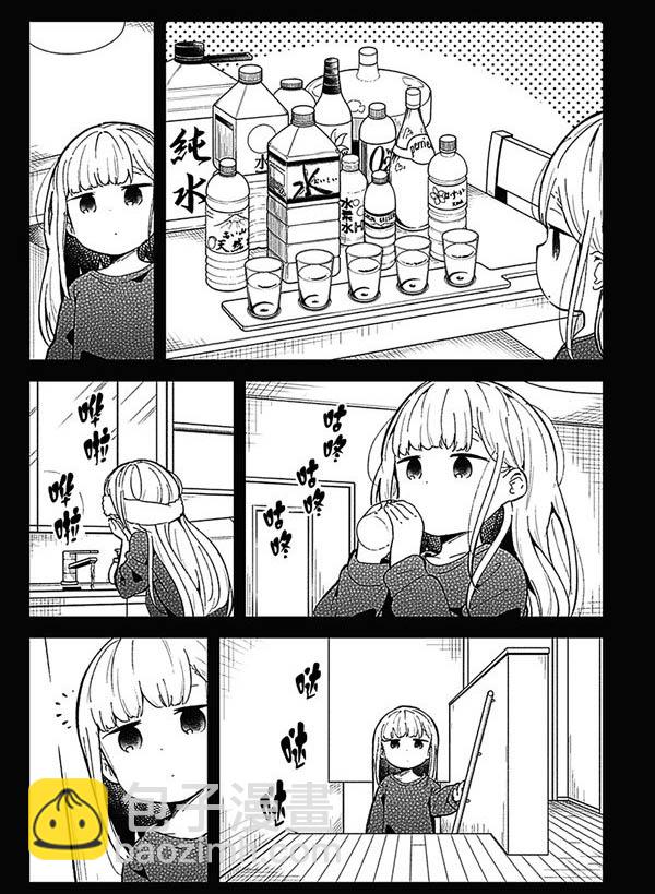 測不準的阿波連同學 - 第84話 - 4