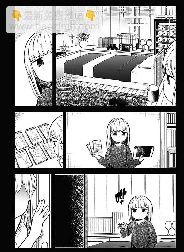 測不準的阿波連同學 - 第84話 - 1