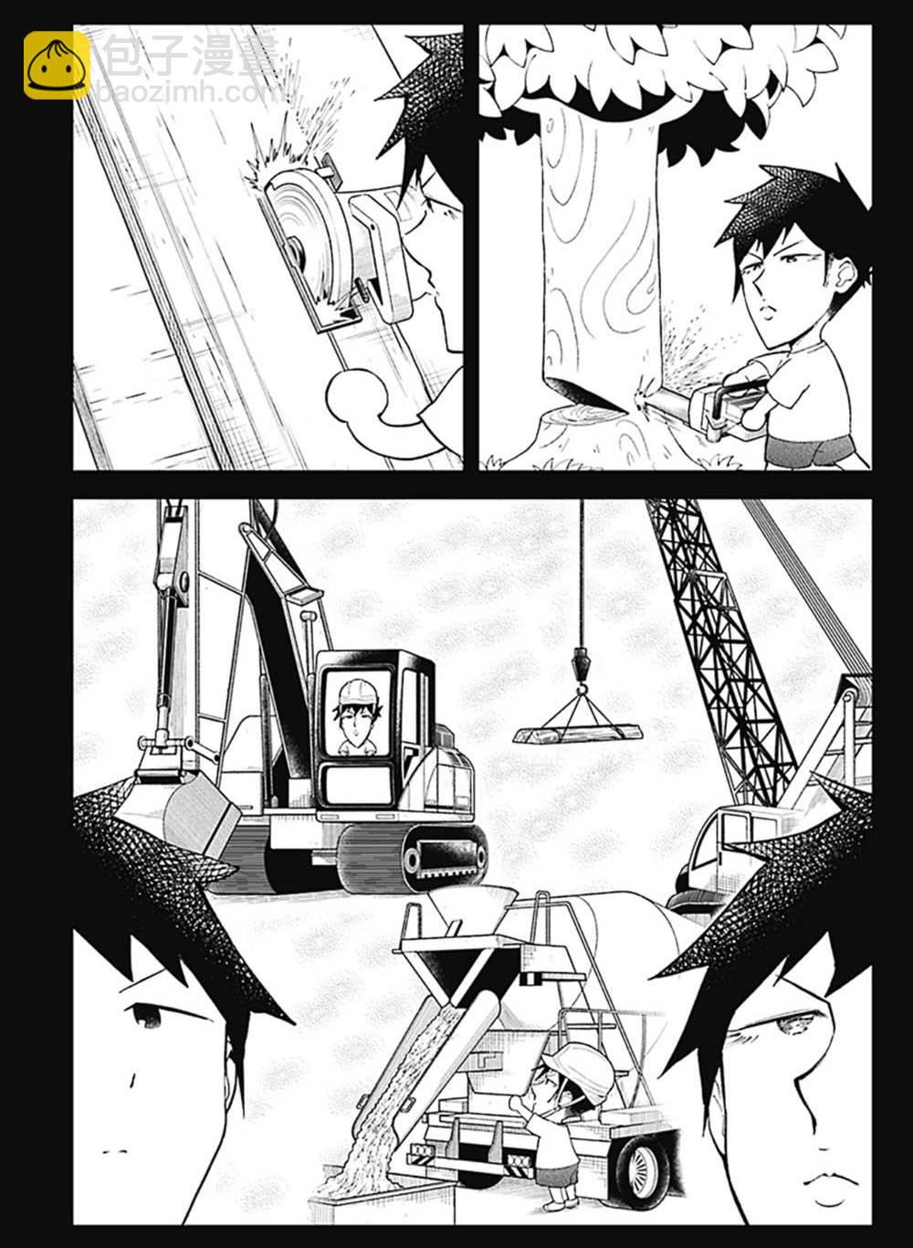 測不準的阿波連同學 - 第90話 - 3