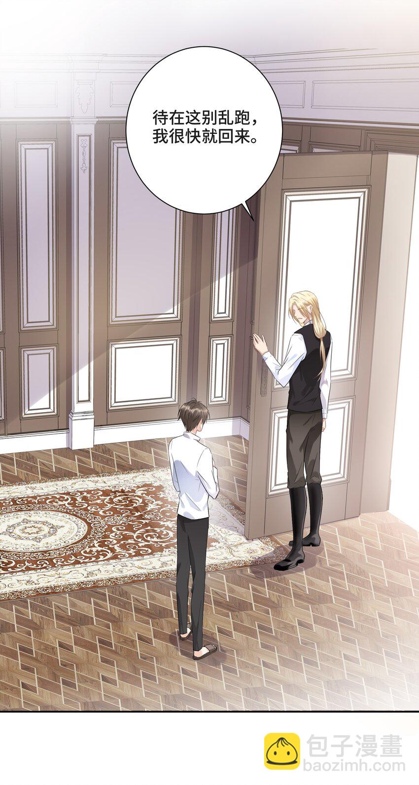 002 你是谁(1/2)-第2话