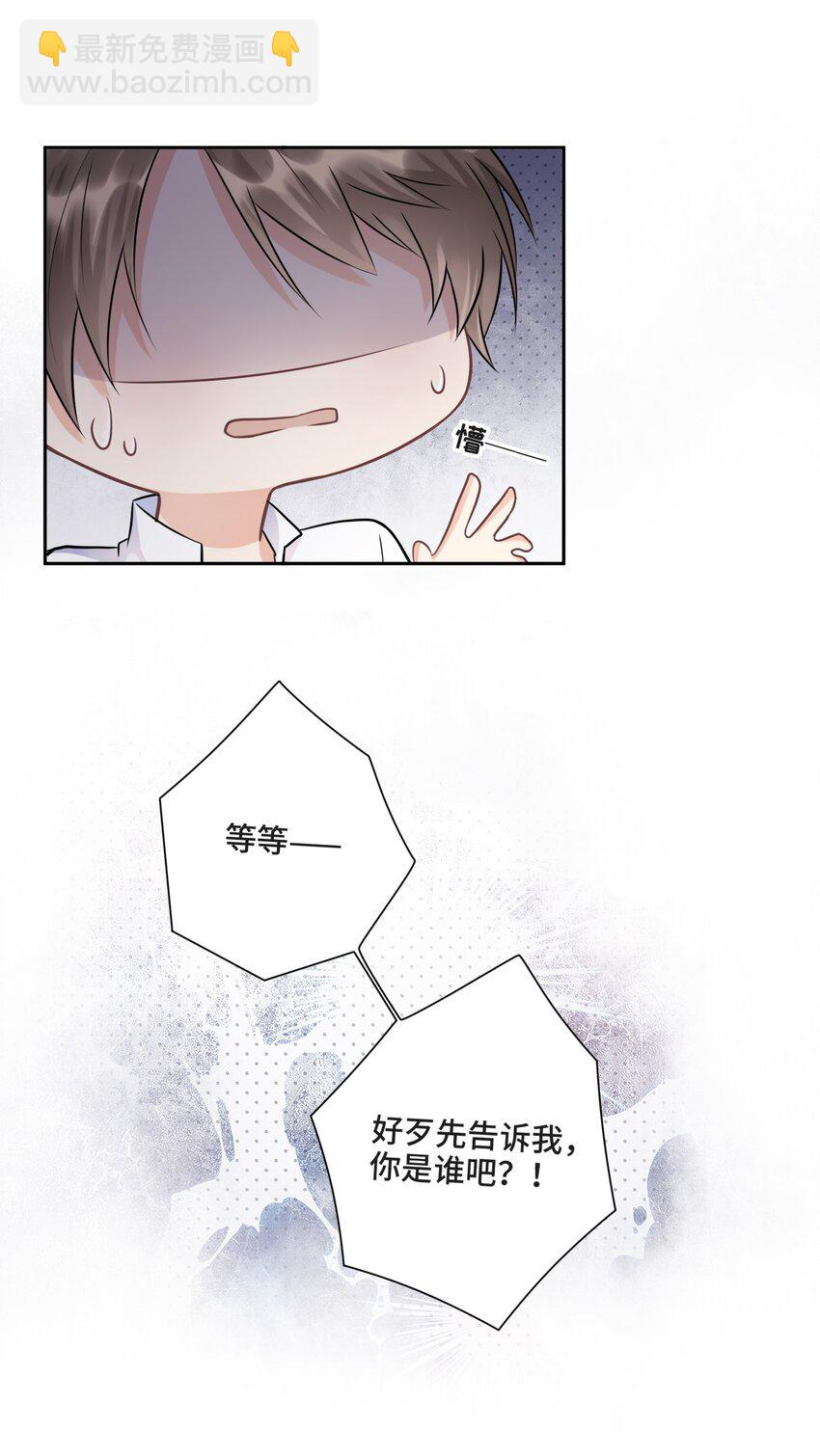 002 你是谁(1/2)-第2话