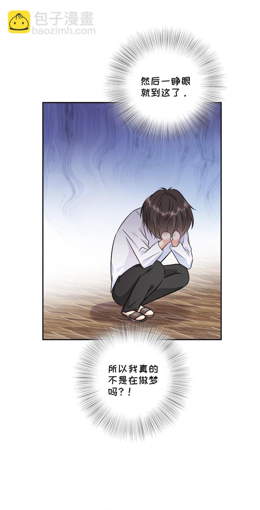 002 你是谁(1/2)-第2话