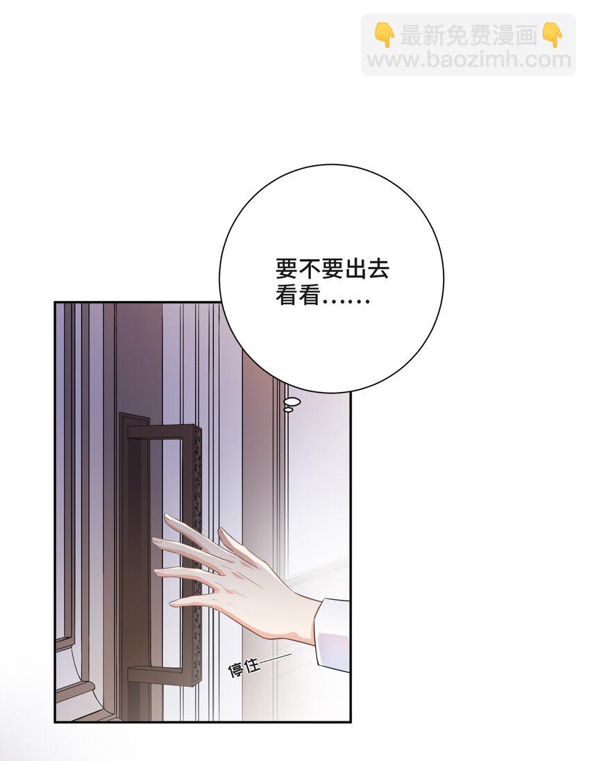 002 你是谁(1/2)-第2话