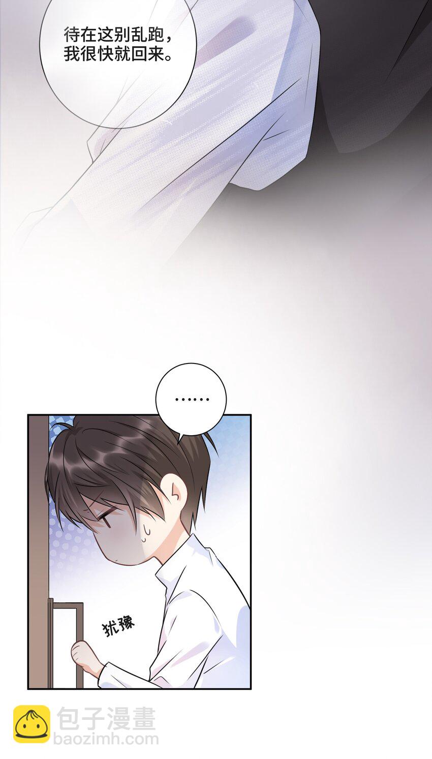 002 你是谁(1/2)-第2话